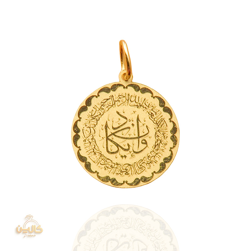 آویز ون یکاد گرد ترمه
